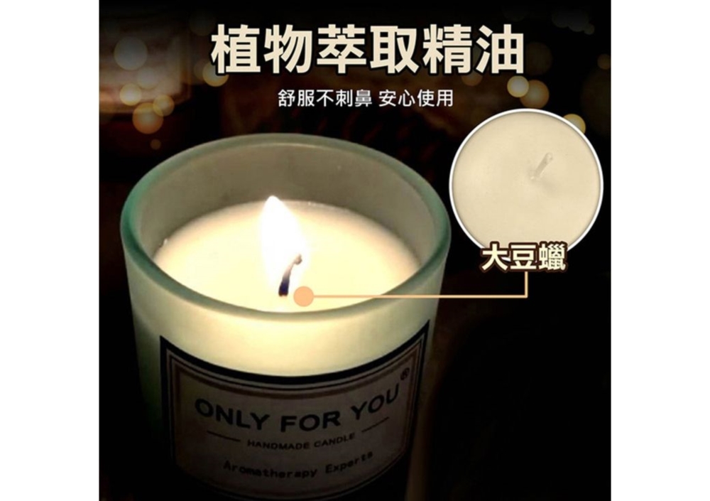 植物萃取精油 舒服不刺鼻 安心使用 大豆蠟 