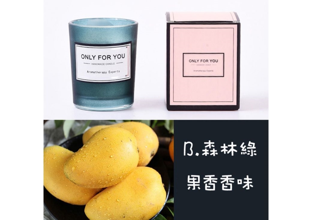 B.森林綠 果香香味 