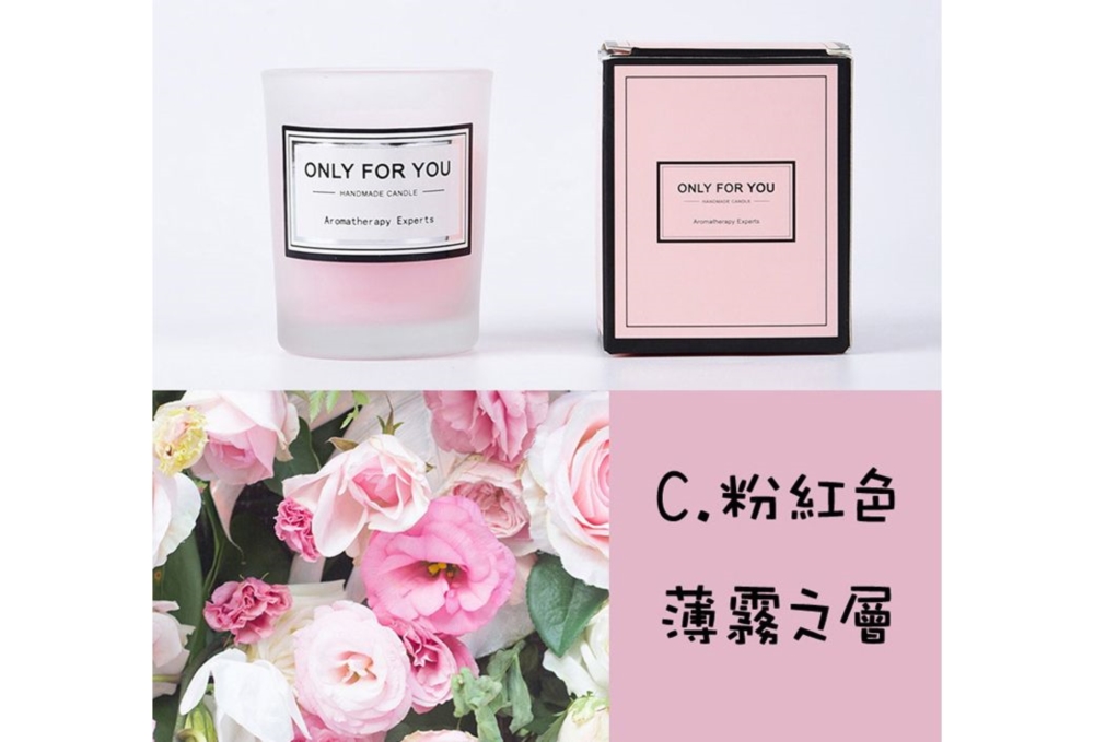 C.粉紅色 薄霧之層 