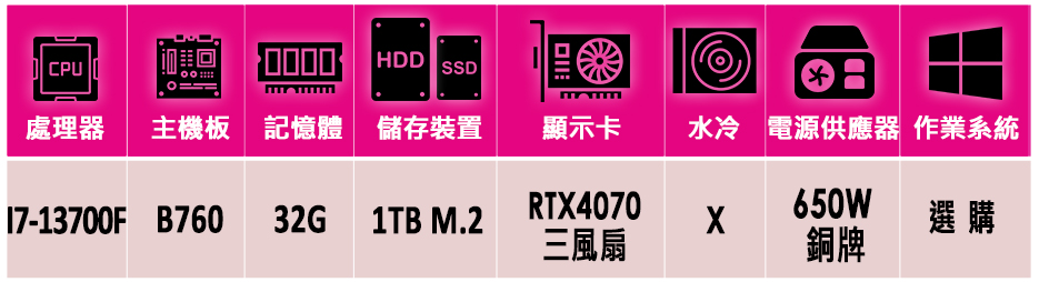 微星平台 i7十六核GeForce RTX 4070{亂世佳