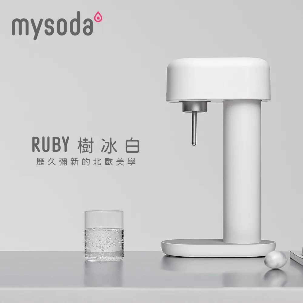 mysoda RUBY鋁合金氣泡水機-樹冰白(RB003-W