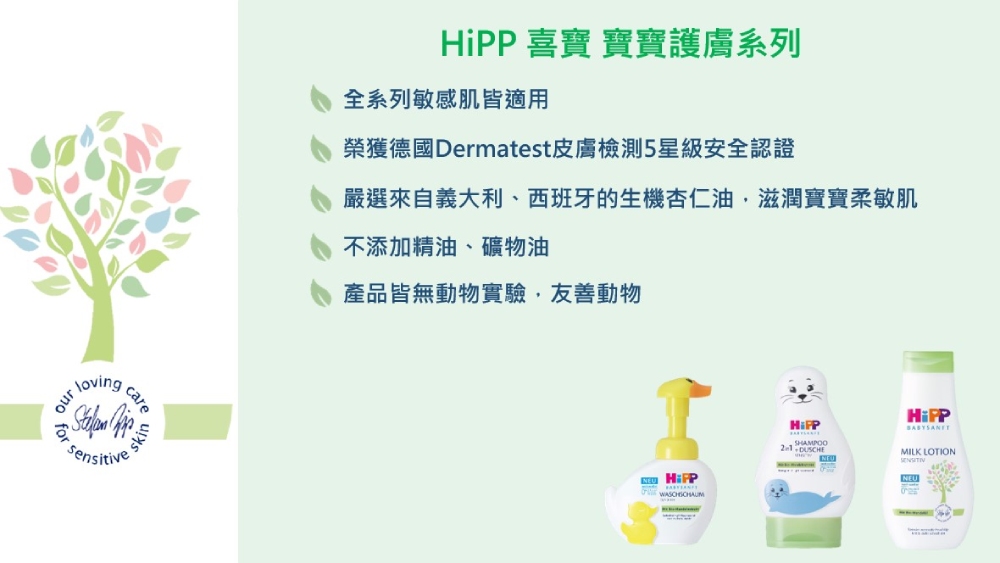 嚴選來自義大利、西班牙的生機杏仁油,滋潤寶寶柔敏肌