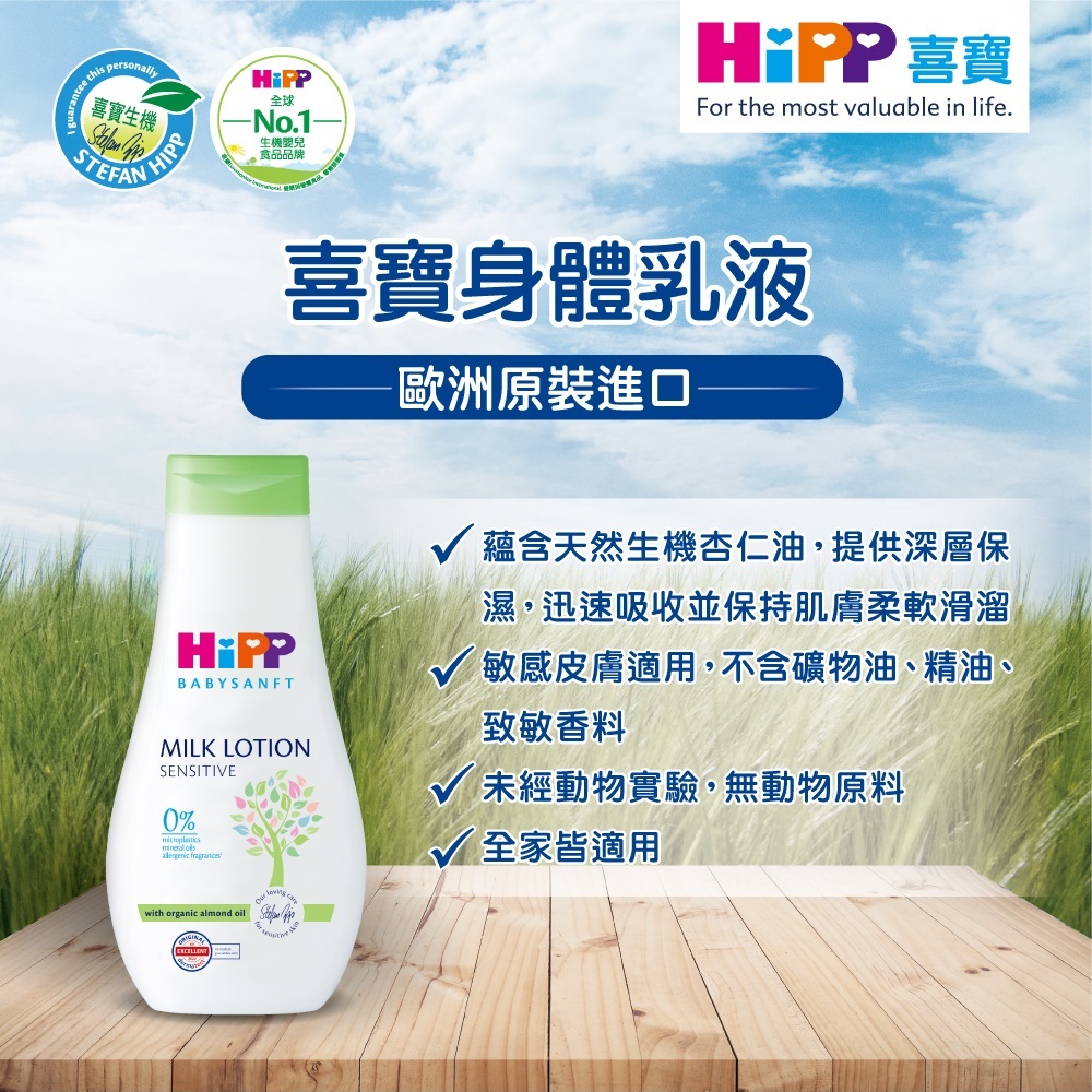 敏感皮膚適用,不含礦物油、精油、