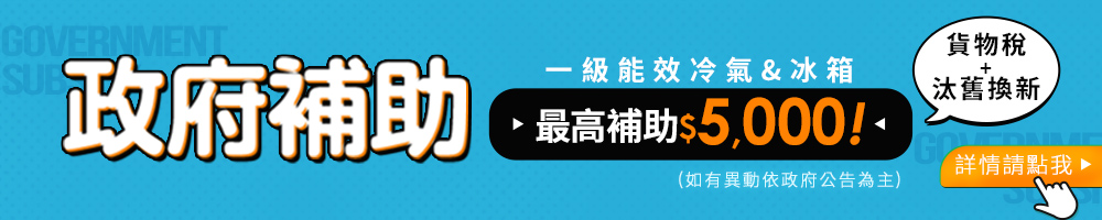 Kolin 歌林 90公升一級能效定頻右開雙門小冰箱(KR-