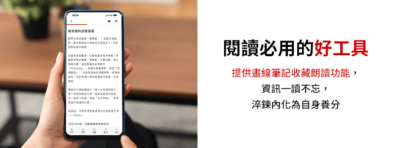 商業周刊 數位訂閱9個月限時加碼1個月(商周、數位、數位閱讀