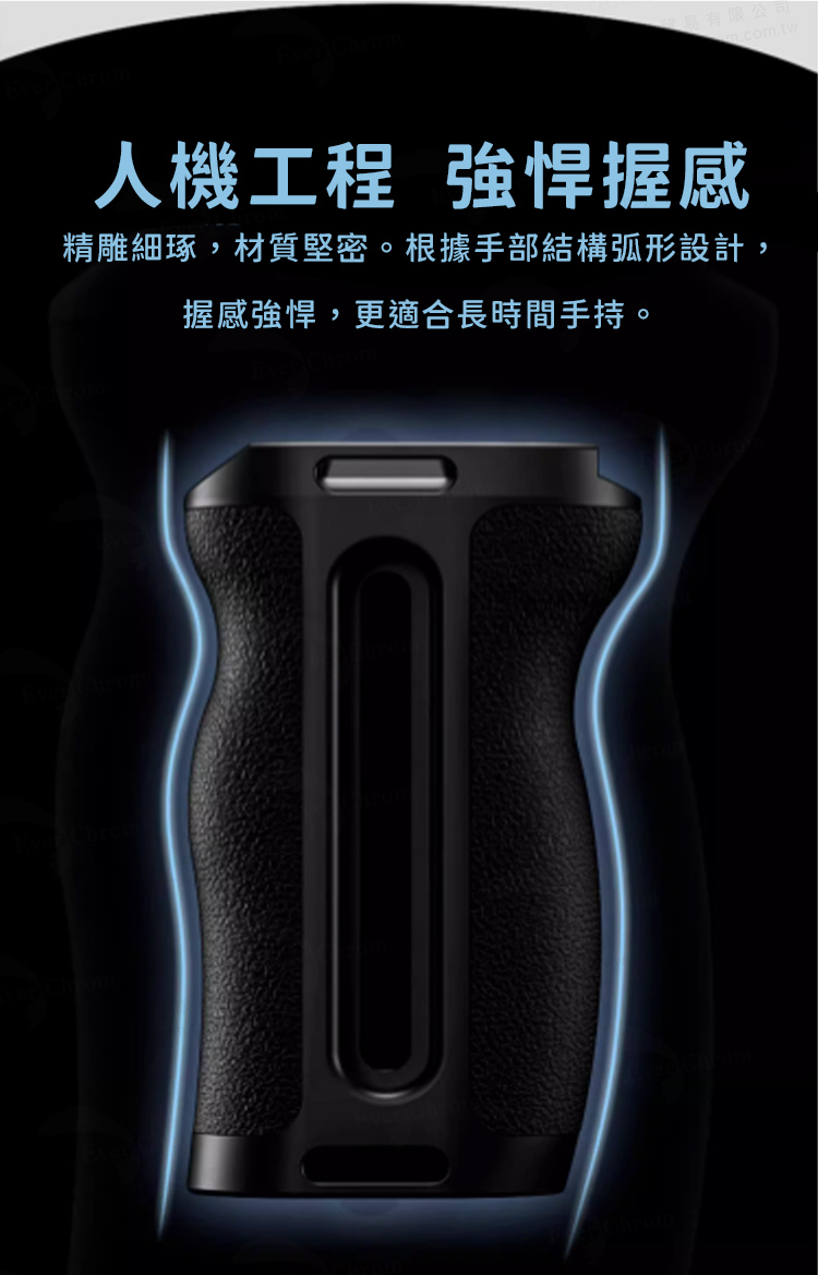 人機工程 強悍握感 精雕細琢,材質堅密。根據手部結構弧形設計, 握感強悍,更適合長時間手持。 