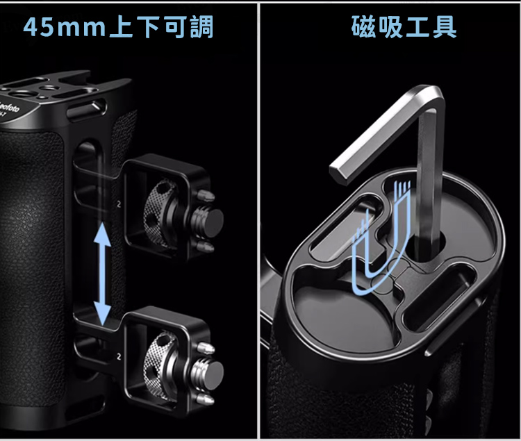 45mm上下可調 磁吸工具 