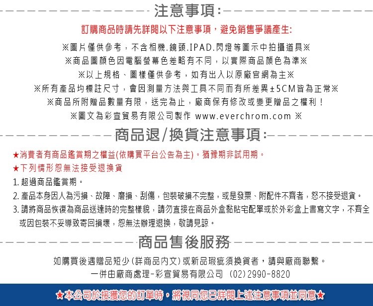 2. 產品本身因人為污損、故障、磨損、刮傷,包裝破損不完整,或是發票、附配件不齊者,恕不接受退貨。