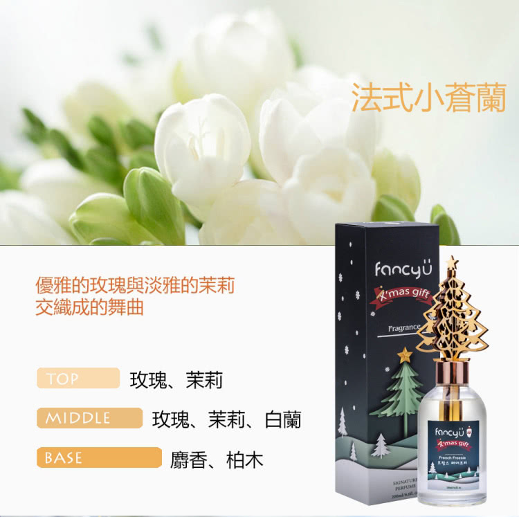 MIDDLE 玫瑰、茉莉、白蘭