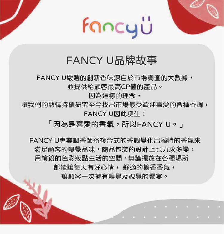 讓我們的熱情持續研究至今找出市場最受歡迎喜愛的數種香調,