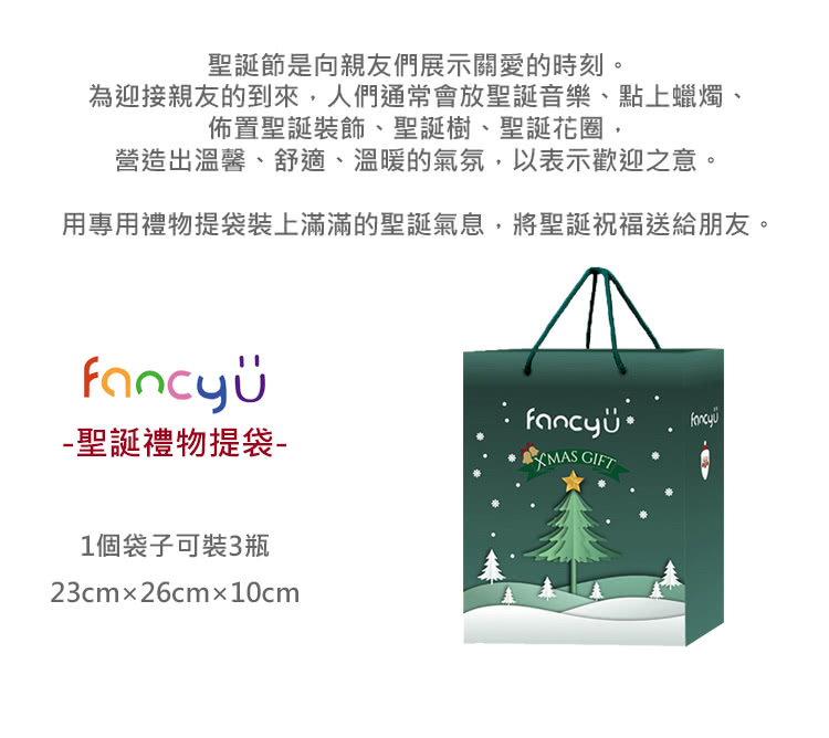 用專用禮物提袋裝上滿滿的聖誕氣息,將聖誕祝福送給朋友。