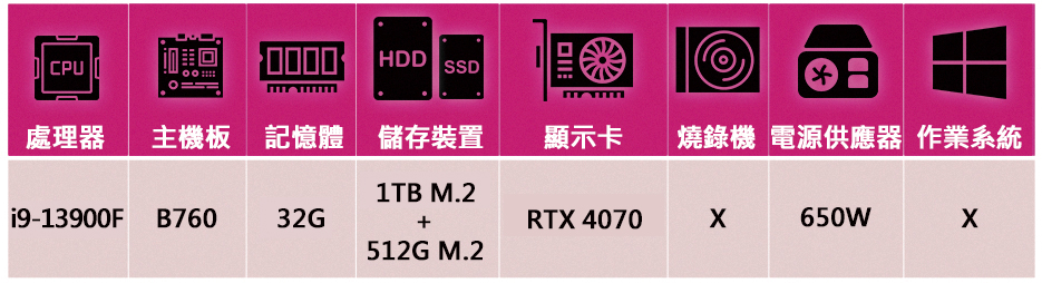 華碩平台 i9廿四核GeForce RTX 4070{雙滿A