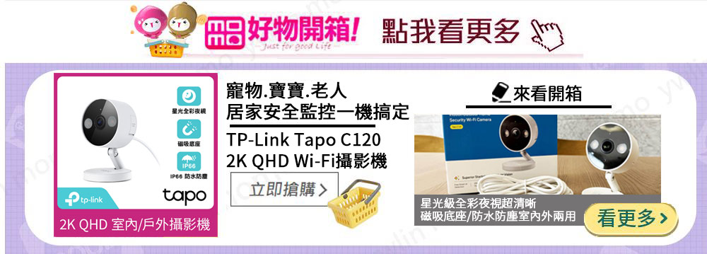 (128G記憶卡組) TP-Link Tapo C120 2