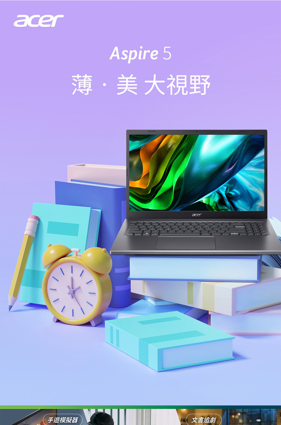 Acer 宏碁 15.6吋13代i7筆電(Aspire 5/