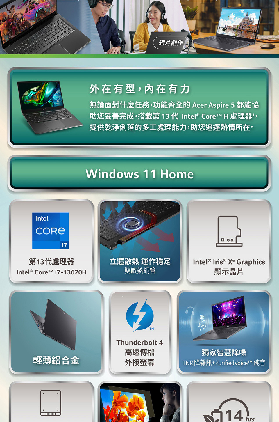 Acer 宏碁 15.6吋13代i7筆電(Aspire 5/