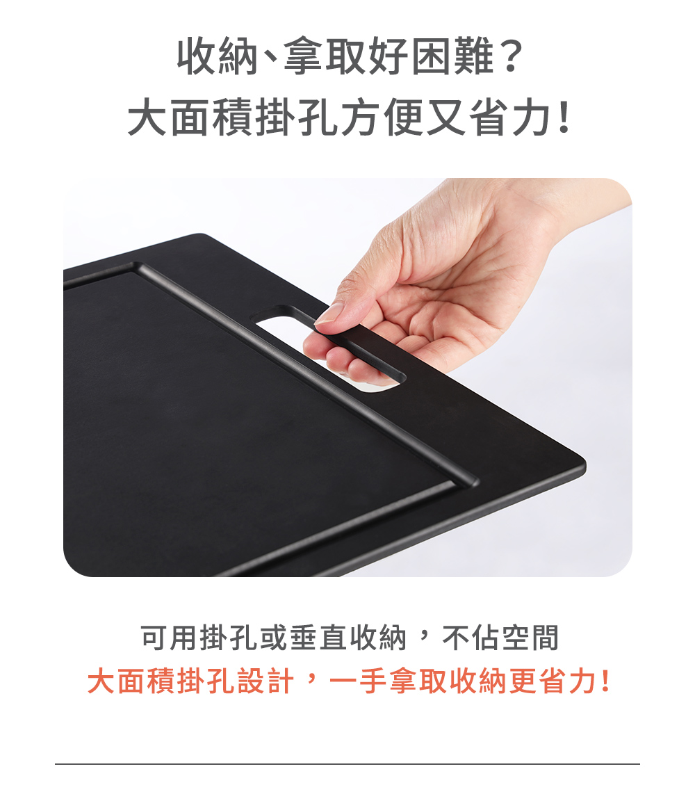 收納、拿取好困難 大面積掛孔方便又省力 可用掛孔或垂直收納,不佔空間 大面積掛孔設計,一手拿取收納更省力 