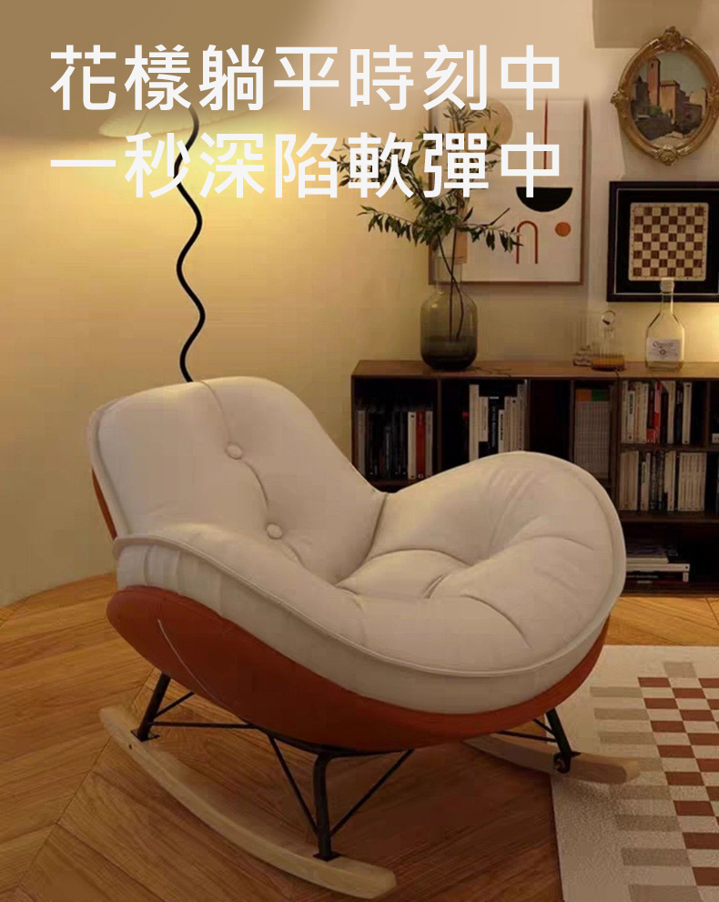 XYG 搖椅客廳陽台家用休閒搖搖椅沙發躺椅(搖椅/沙發躺椅)