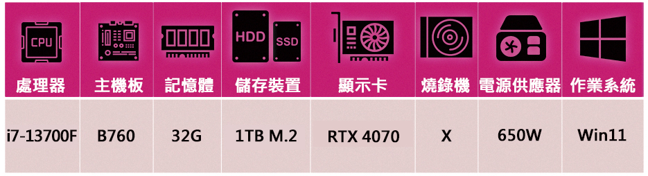 華碩平台 i7十六核GeForce RTX 4070 Win