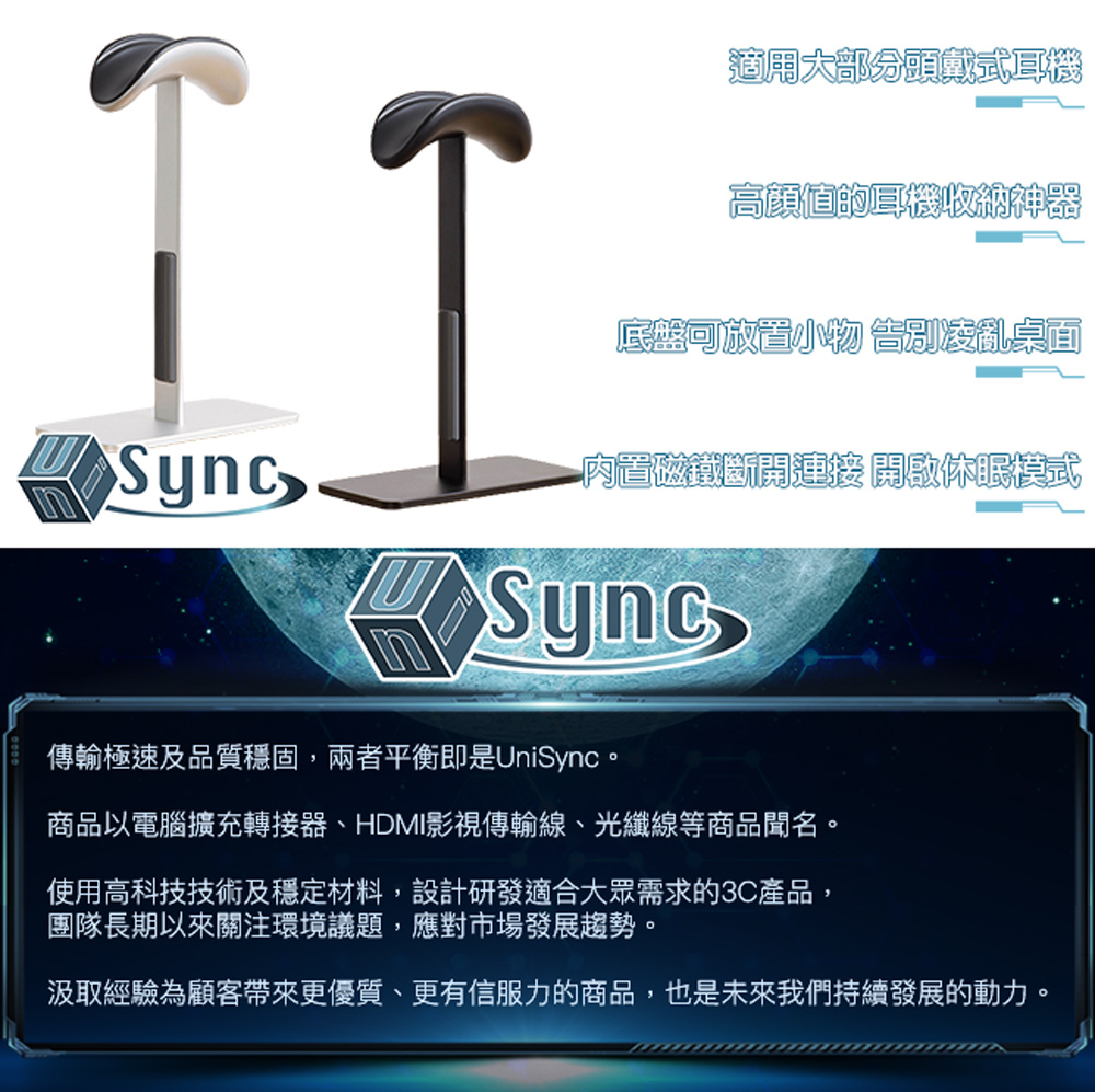 UniSync AirPods Max適用全新自動休眠鋁合金