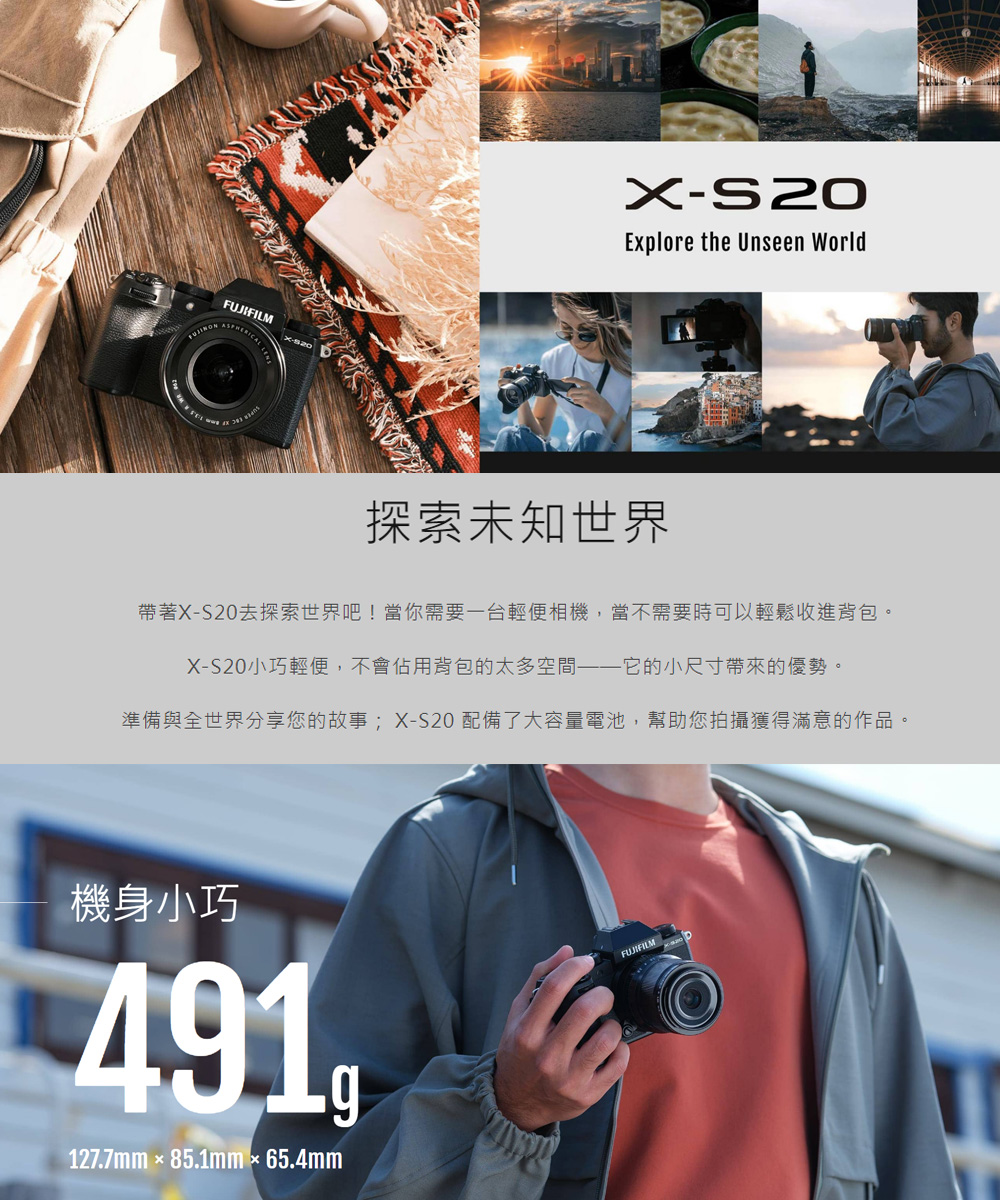 FUJIFILM 富士 X-S20 + XF 18-55mm