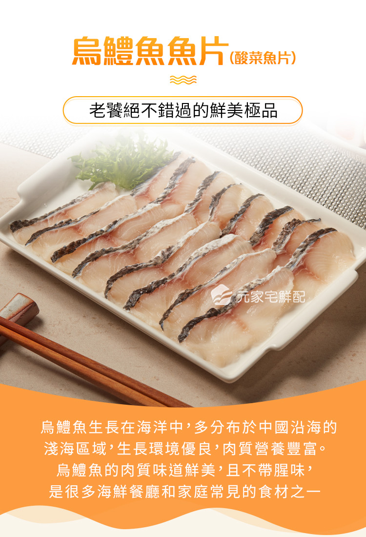 元家 烏鱧魚魚片 5包組(150g/包)折扣推薦