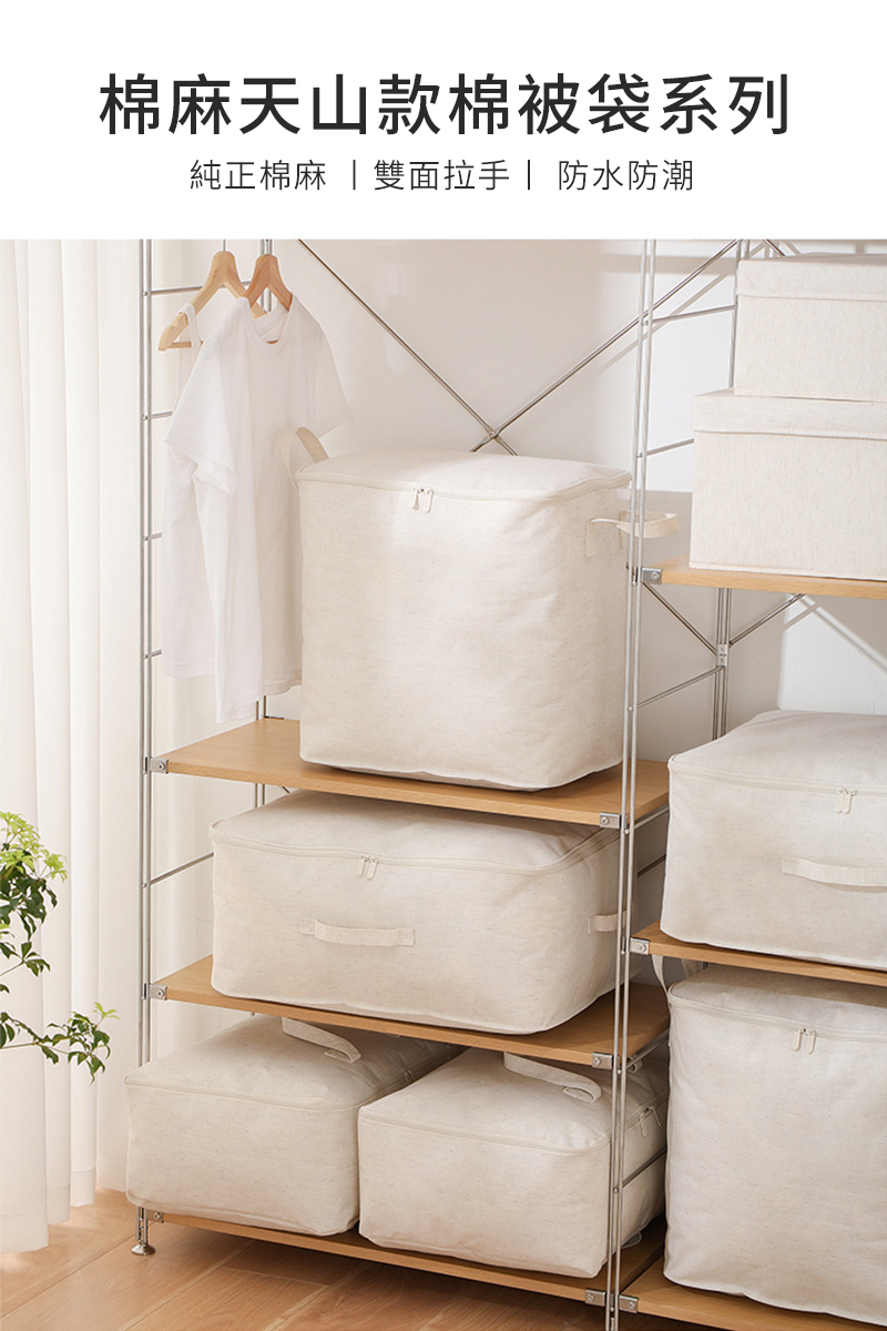 YOLU 大容量日式棉麻布藝衣物棉被防塵收納袋 整理箱 手提