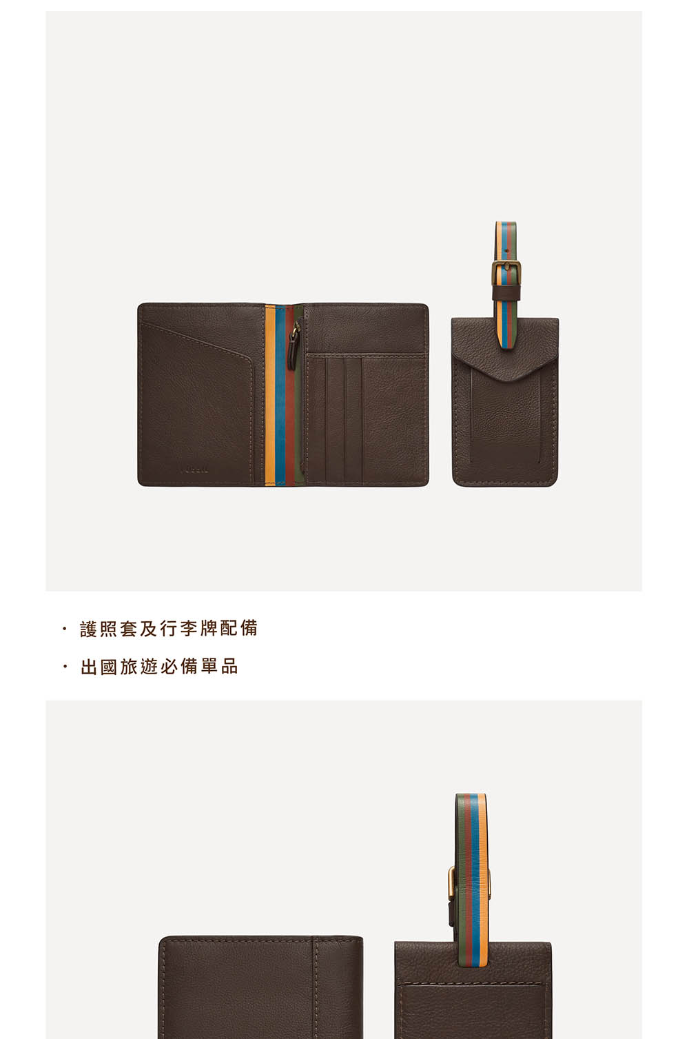 FOSSIL Gift Set 護照套行李牌禮物組-深棕色 
