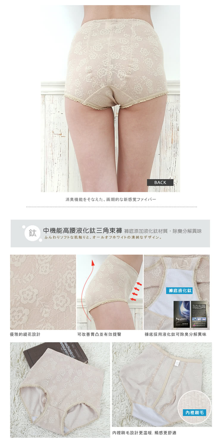 魔莉莎 4件組 台灣製280丹立體弧形提臀收腹緹花輕機能三角