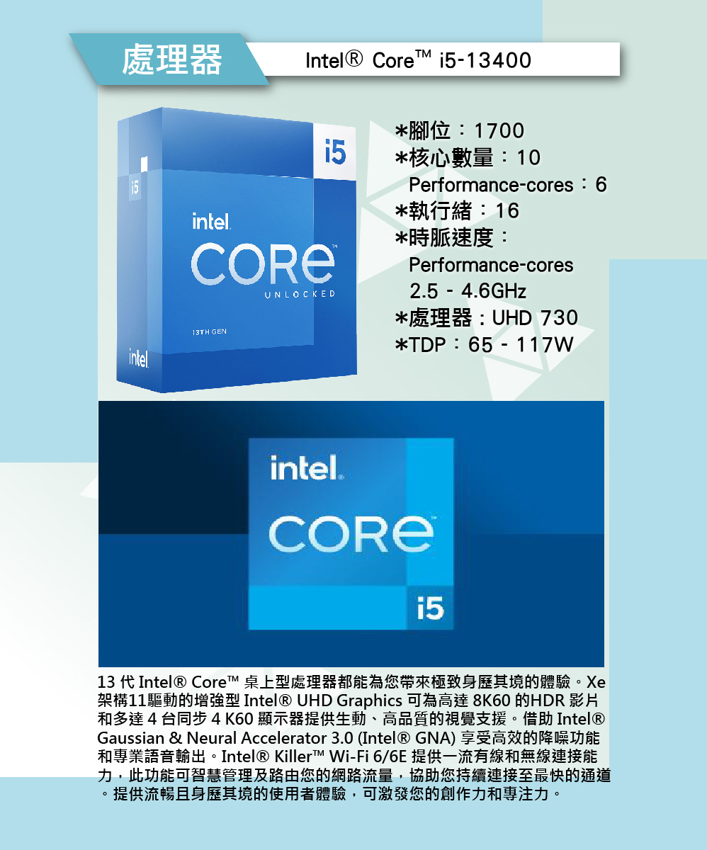 技嘉平台 i5十核Win11P{左輪衝鋒W}文書機(I5-1