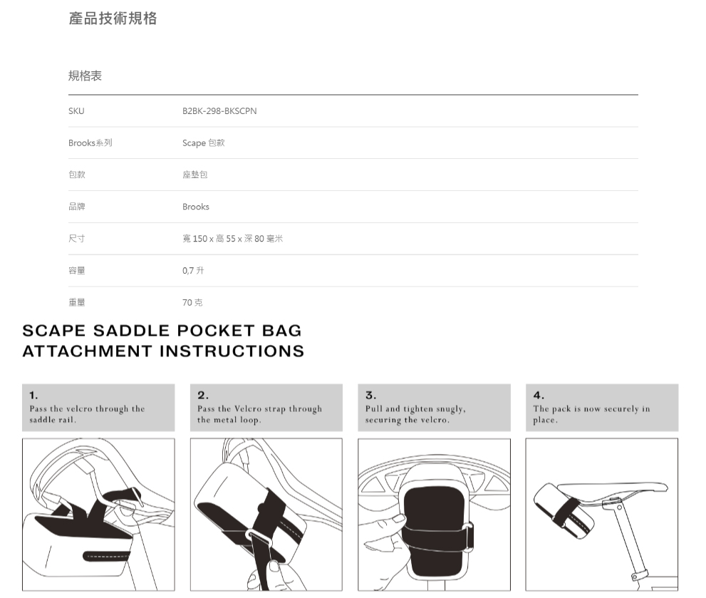 BROOKS Scape Pocket 坐墊包 0.7L 黑