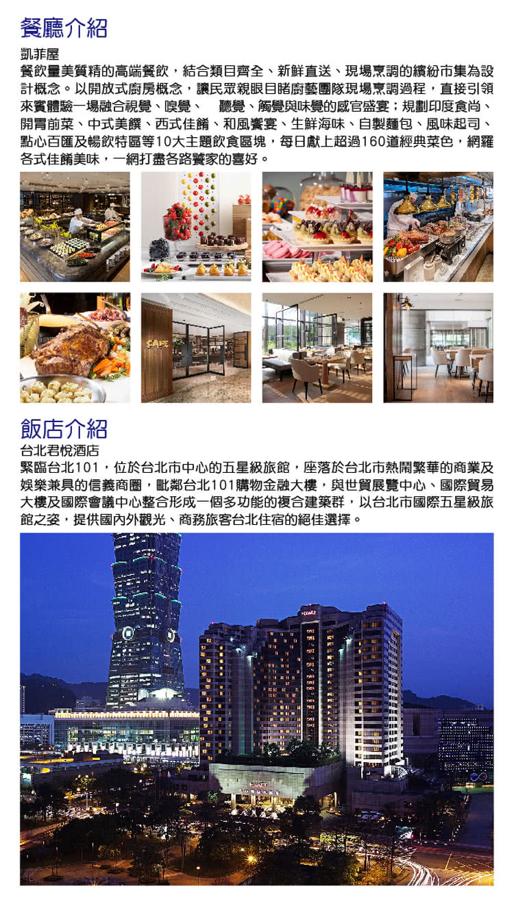 YOUBON 台北君悅酒店凱菲屋平日自助式午或晚餐券品牌優惠