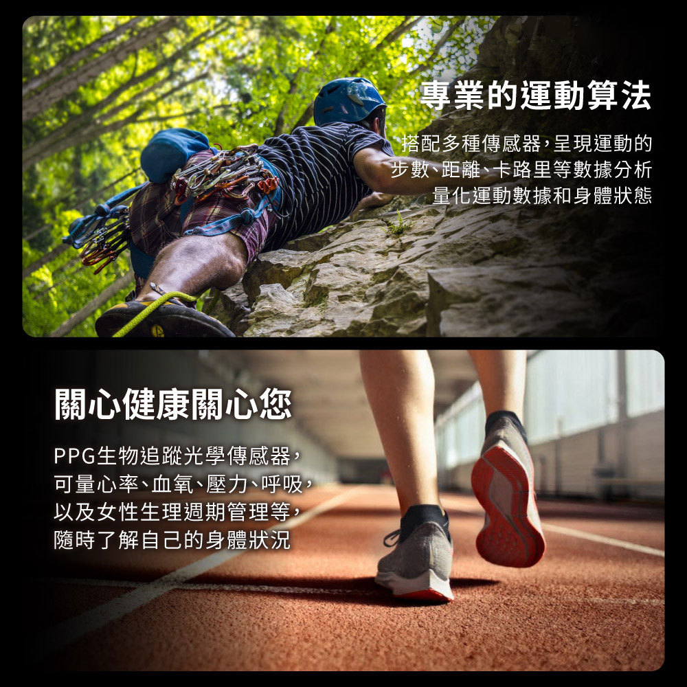 可量心率、血氧、壓力、呼吸,