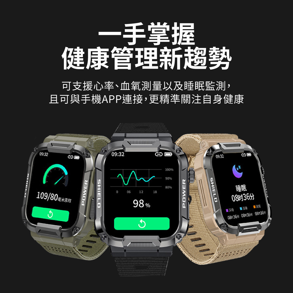 一手掌握 健康管理新趨勢 可支援心率、血氧測量以及睡眠監測, 且可與手機APP連接,更精準關注自身健康 睡眠 