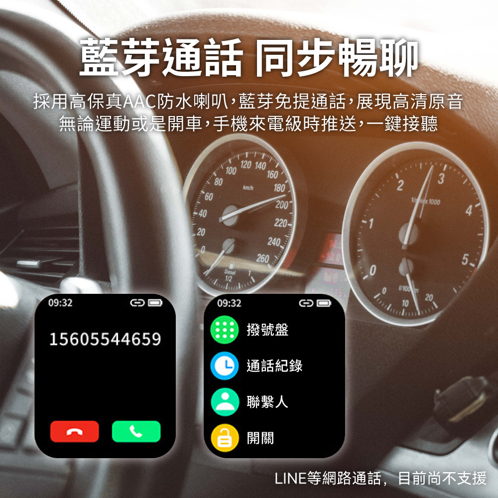 採用高保真AAC防水喇叭,藍芽免提通話,展現高清原音