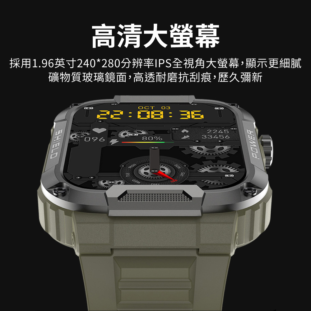 高清大螢幕 採用1.96英寸240280分辨率IPS全視角大螢幕,顯示更細膩 礦物質玻璃鏡面,高透耐磨抗刮痕,歷久彌新 