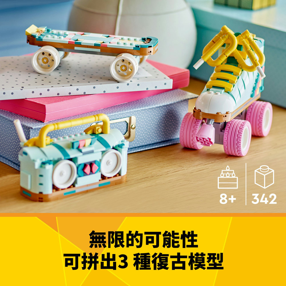 無限的可能性 可拼出3 種復古模型