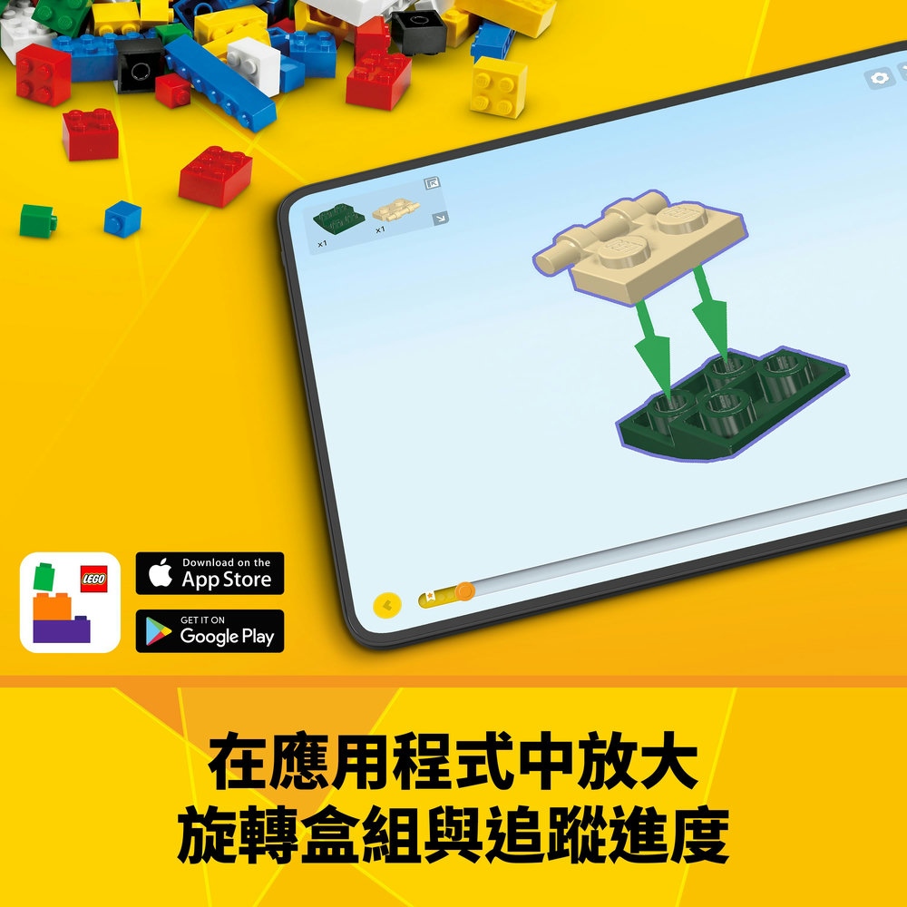 在應用程式中放大 旋轉盒組與追蹤進度