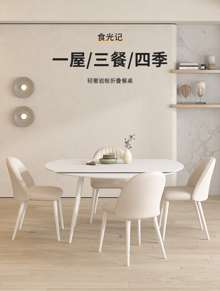 Taoshop 淘家舖 純白岩板折疊餐桌輕奢現代奶油風家用小