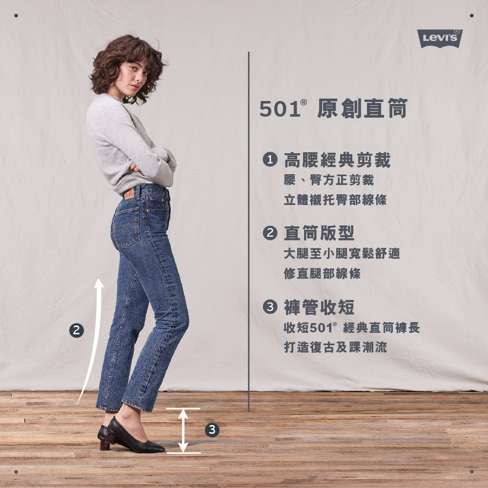 LEVIS 女款 501高腰合身直筒牛仔長褲 / 精工灰色石