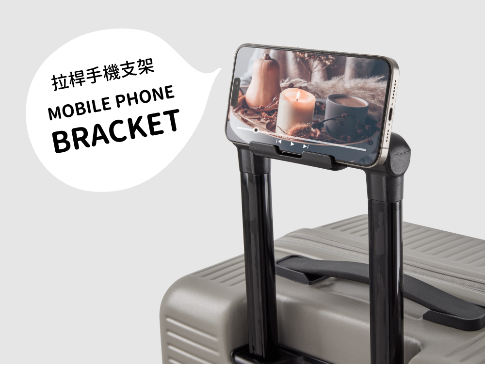 拉桿手機支架 