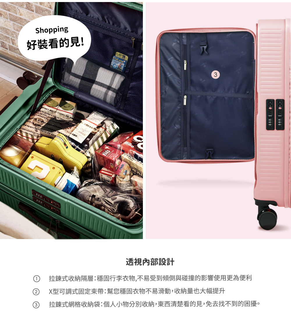 1 拉鍊式收納隔層穩固行李衣物,不易受到傾倒與碰撞的影響使用更為便利