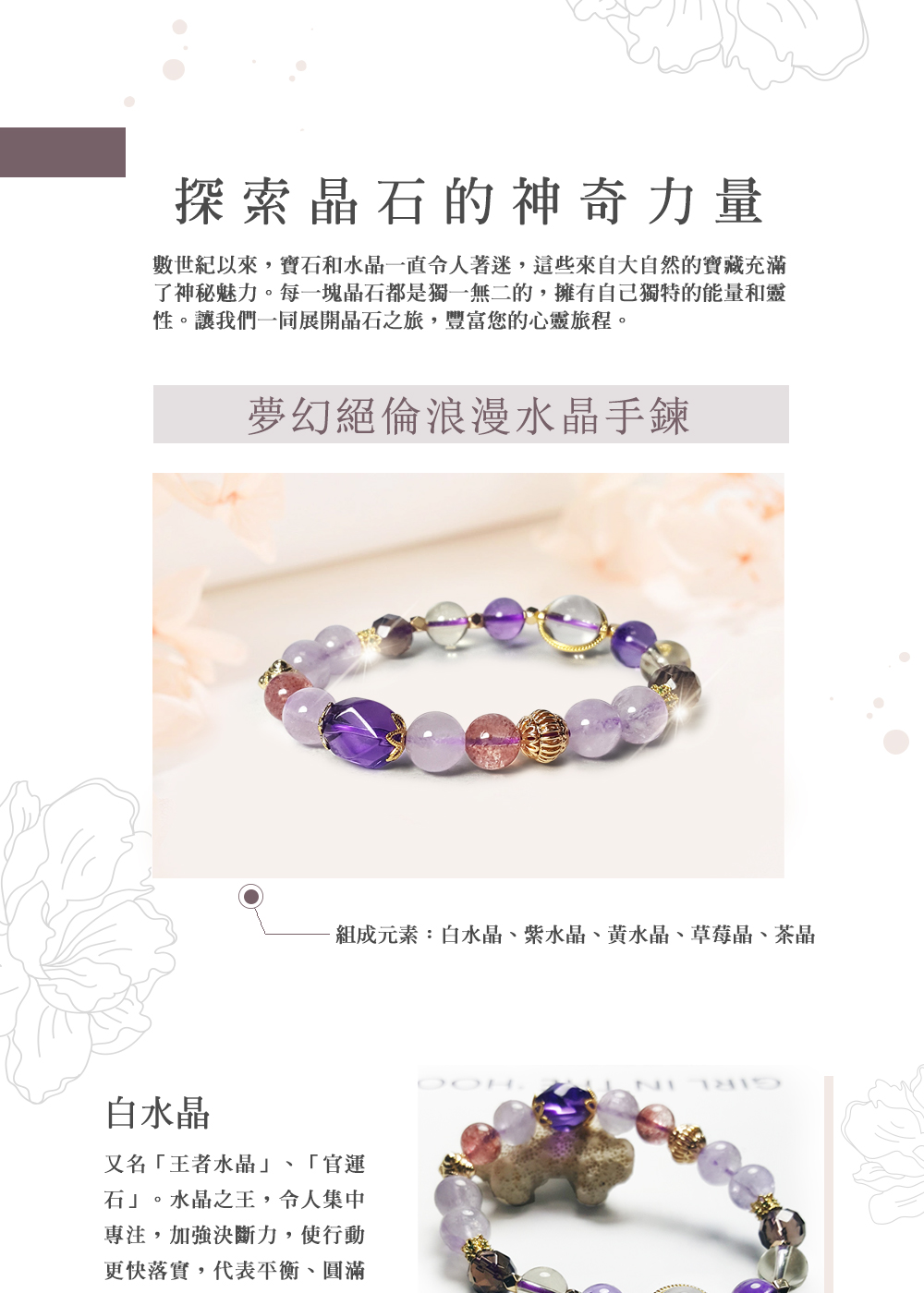 YC 寶石 夢幻時尚水晶手鍊系列(Z144-147)品牌優惠