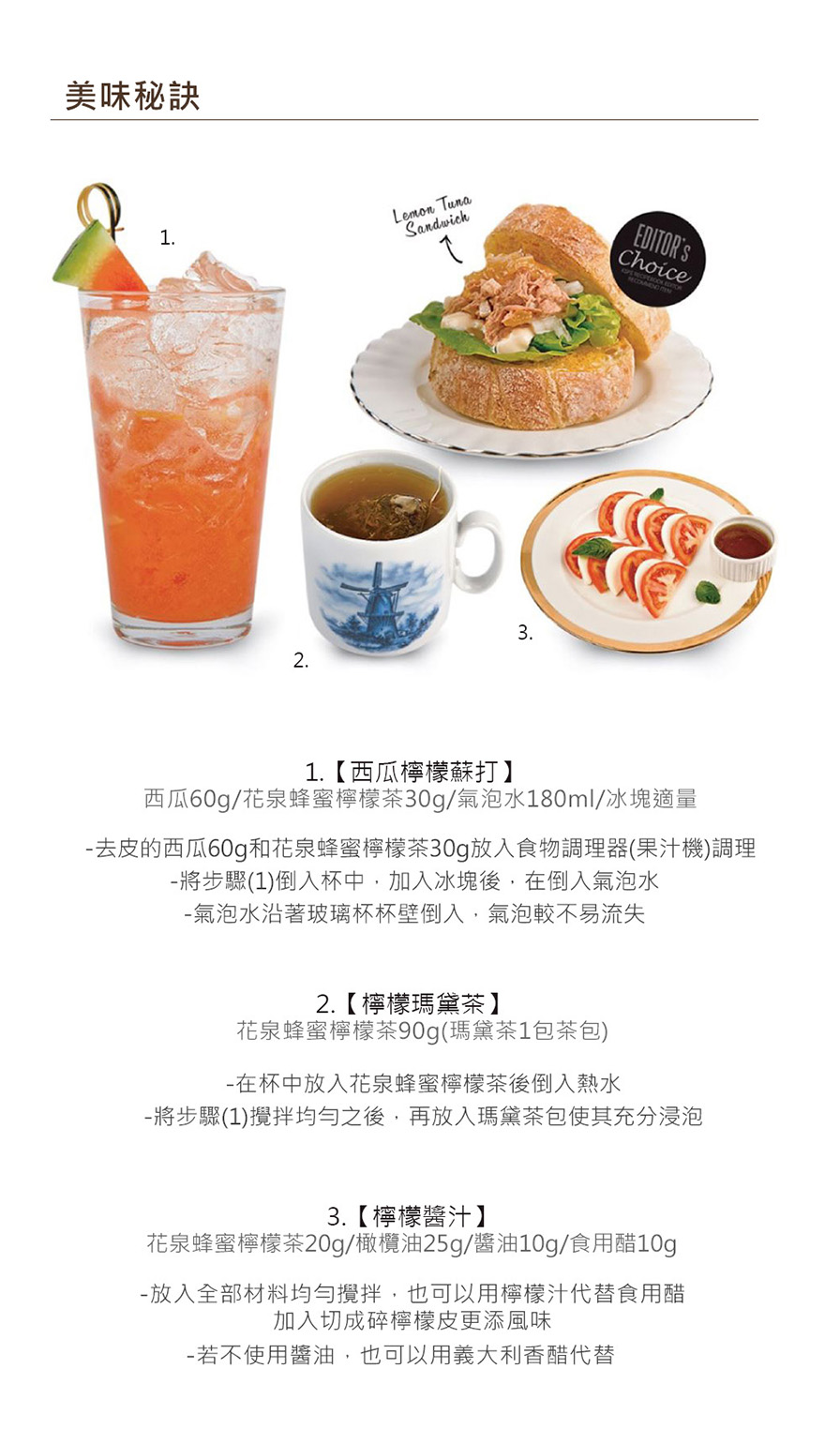 å»ç®çè¥¿ç60gåè±æ³èèæª¸æª¬è¶30gæ¾å¥é£ç©èª¿çå¨ææ±æ©èª¿ç