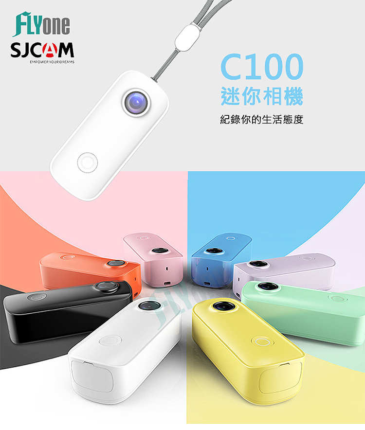 SJCAM C100 加送64G卡 高清WIFI 防水磁吸式