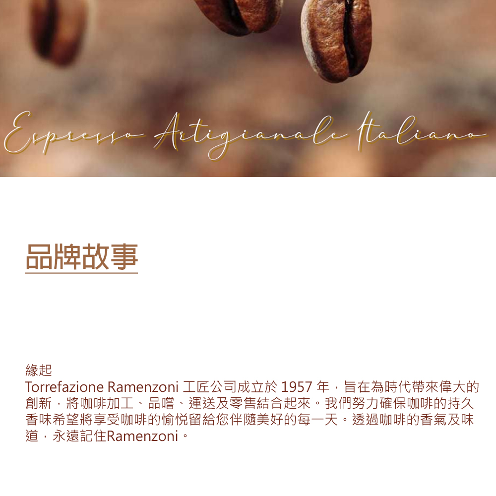 RAMENZONI雷曼佐尼 義大利ESPRESSO烘製罐裝咖