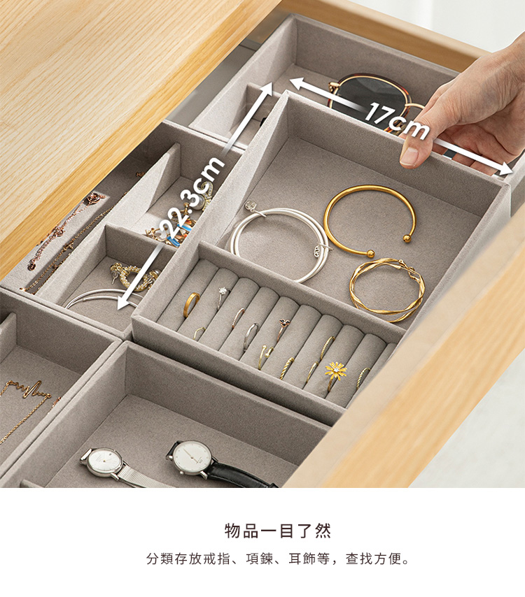 SHIMOYAMA 霜山 輕奢風絨面首飾收納盒-單格+戒指收