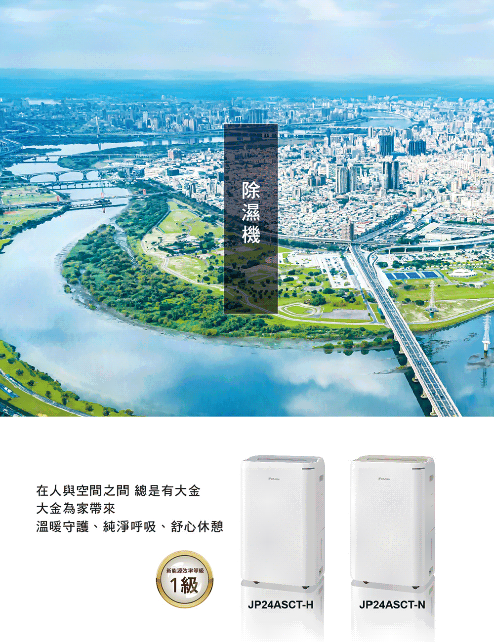 DAIKIN 大金 12L 1級能效除濕機-灰色上蓋(JP2