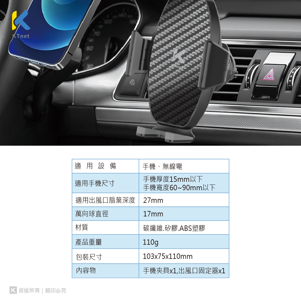 KTNET SC10汽車出風口夾式短軸加厚板手機支架好評推薦