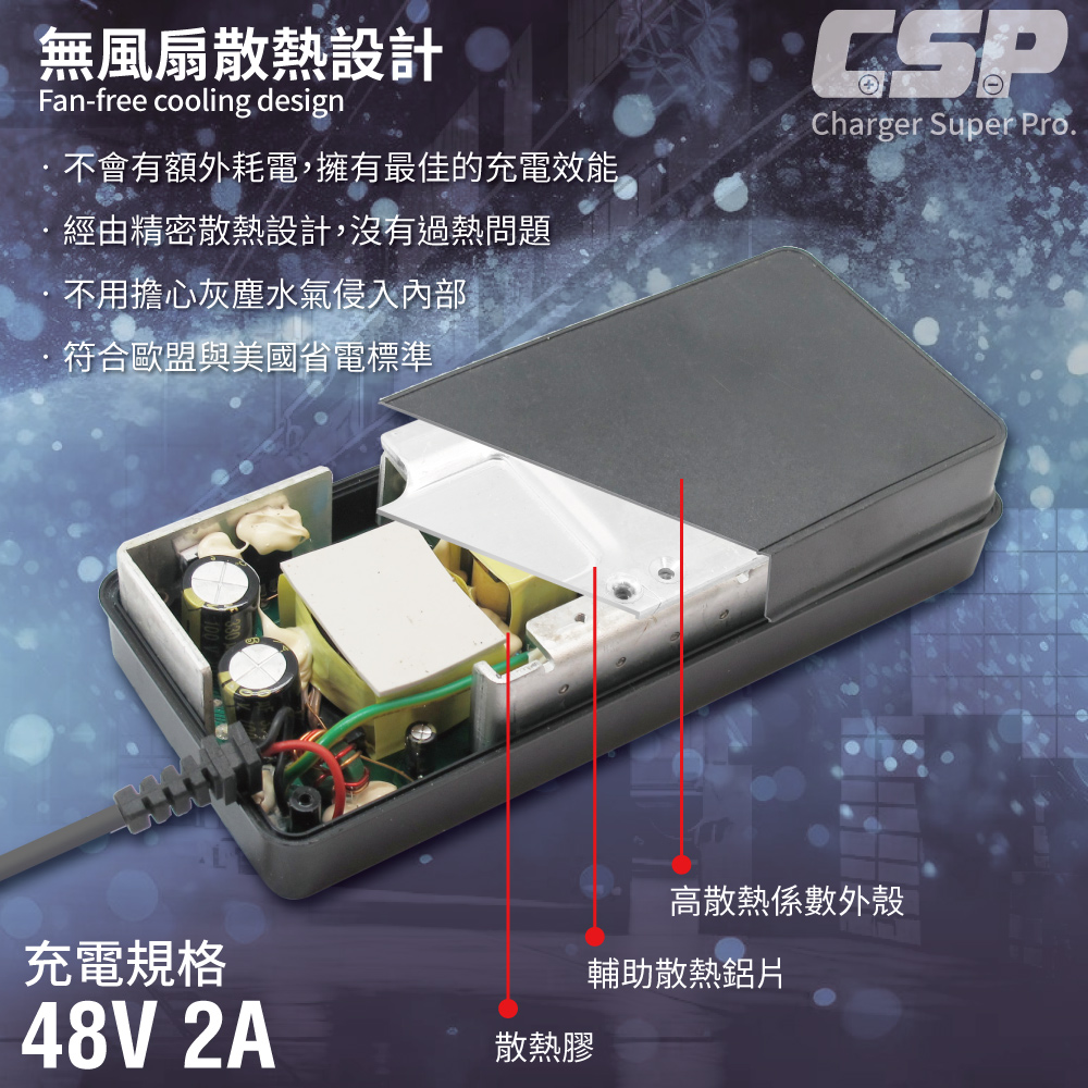 CSP 電動堆高機高效能自動充電器(相容於48V2A電池 快