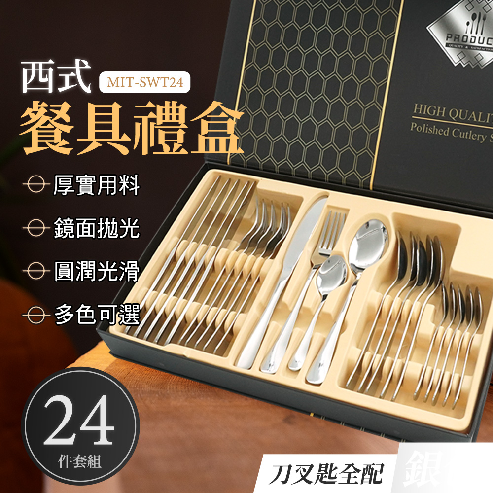 刀叉匙全配銀